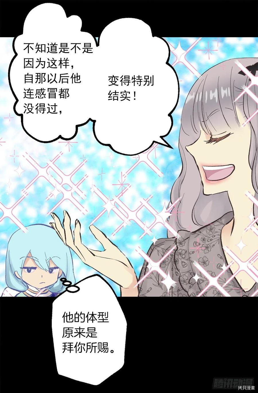 爵世恋人[拷贝漫画]韩漫全集-第332话无删减无遮挡章节图片 