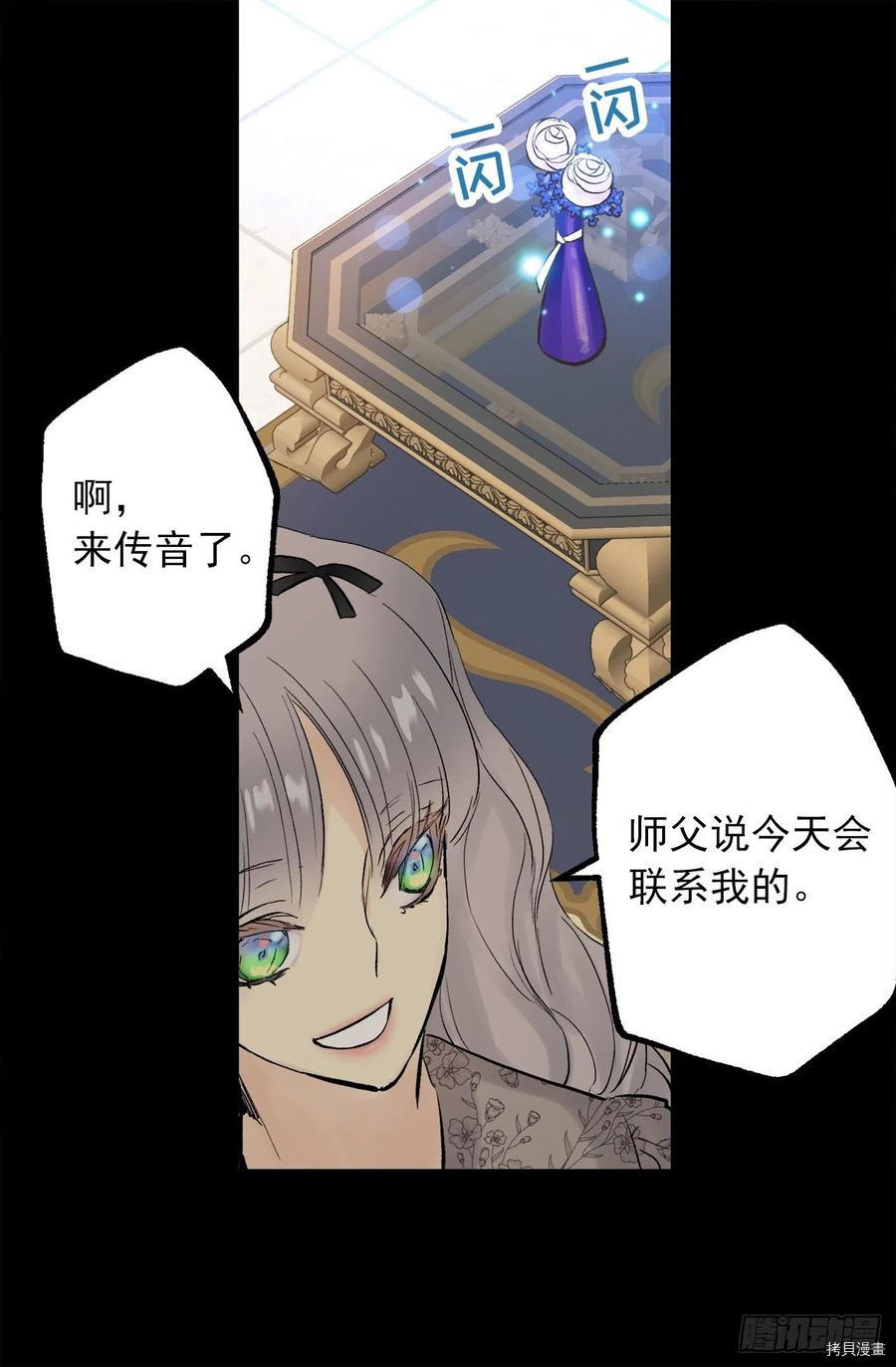 爵世恋人[拷贝漫画]韩漫全集-第332话无删减无遮挡章节图片 