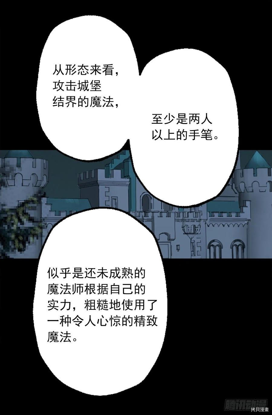 爵世恋人[拷贝漫画]韩漫全集-第332话无删减无遮挡章节图片 