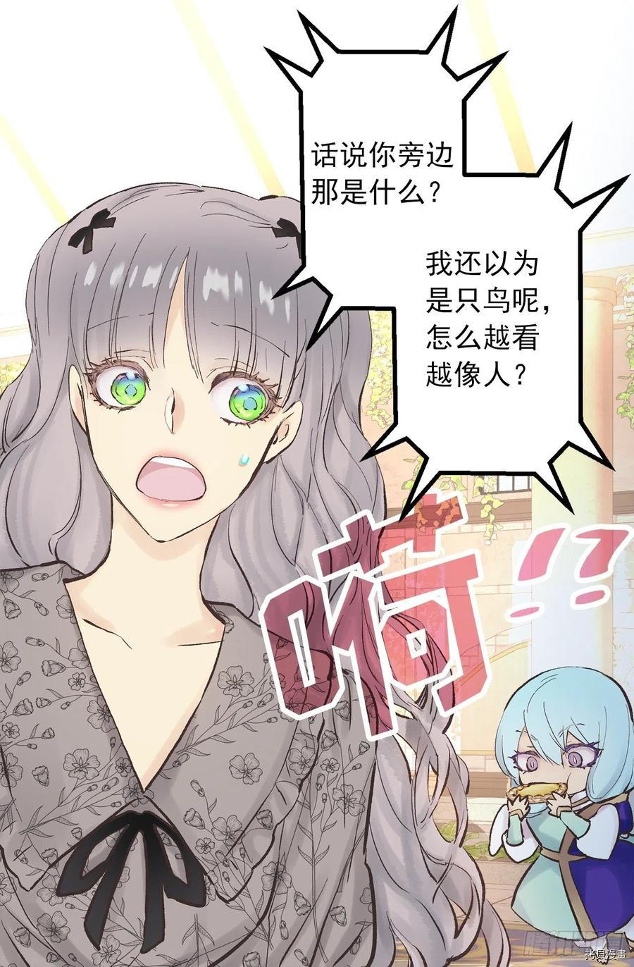爵世恋人[拷贝漫画]韩漫全集-第332话无删减无遮挡章节图片 