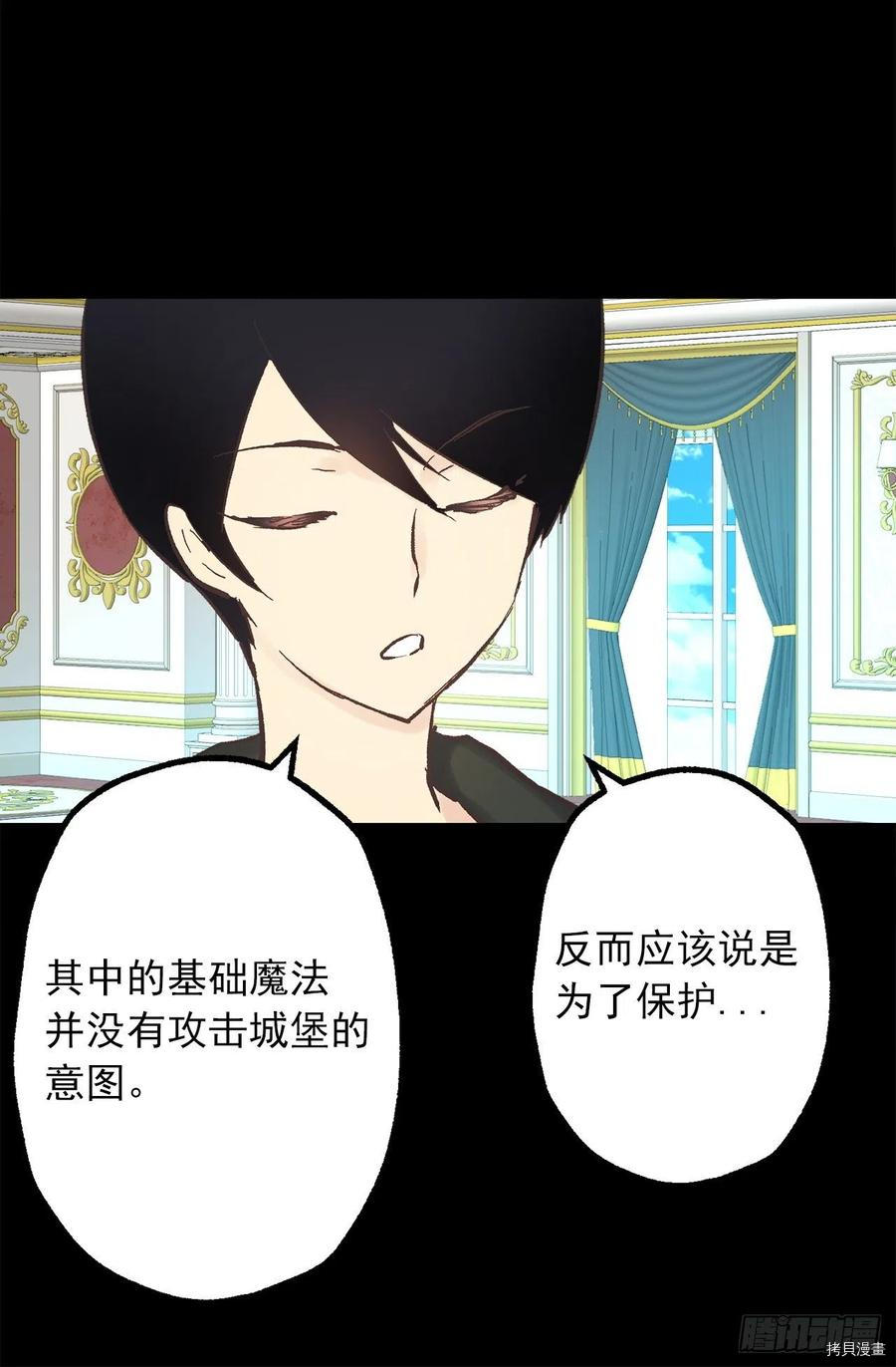 爵世恋人[拷贝漫画]韩漫全集-第332话无删减无遮挡章节图片 