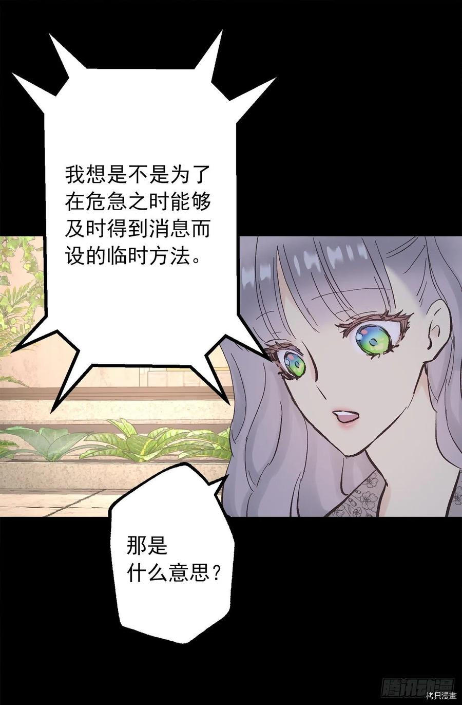 爵世恋人[拷贝漫画]韩漫全集-第332话无删减无遮挡章节图片 