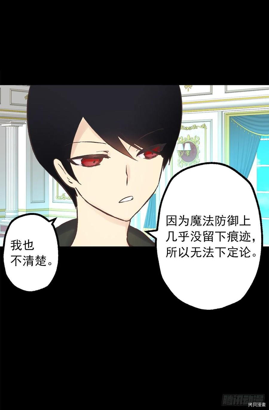 爵世恋人[拷贝漫画]韩漫全集-第332话无删减无遮挡章节图片 