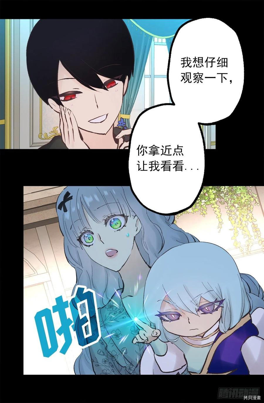 爵世恋人[拷贝漫画]韩漫全集-第333话无删减无遮挡章节图片 