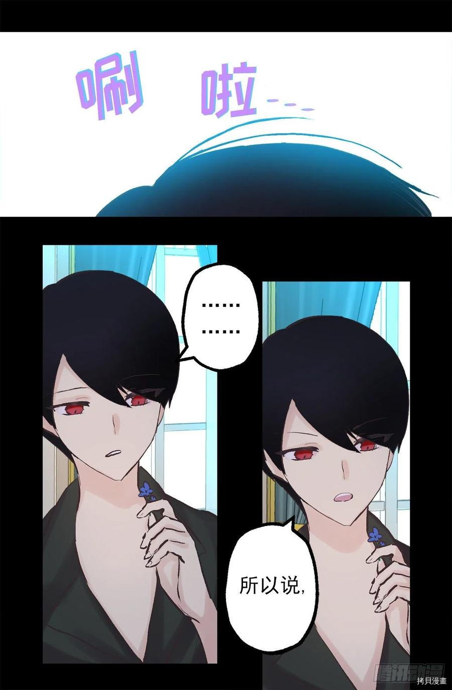 爵世恋人[拷贝漫画]韩漫全集-第333话无删减无遮挡章节图片 