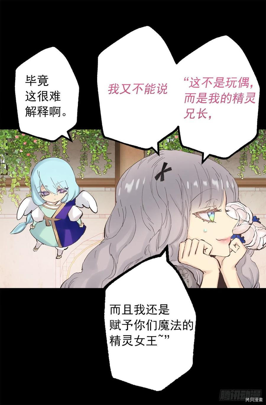 爵世恋人[拷贝漫画]韩漫全集-第333话无删减无遮挡章节图片 