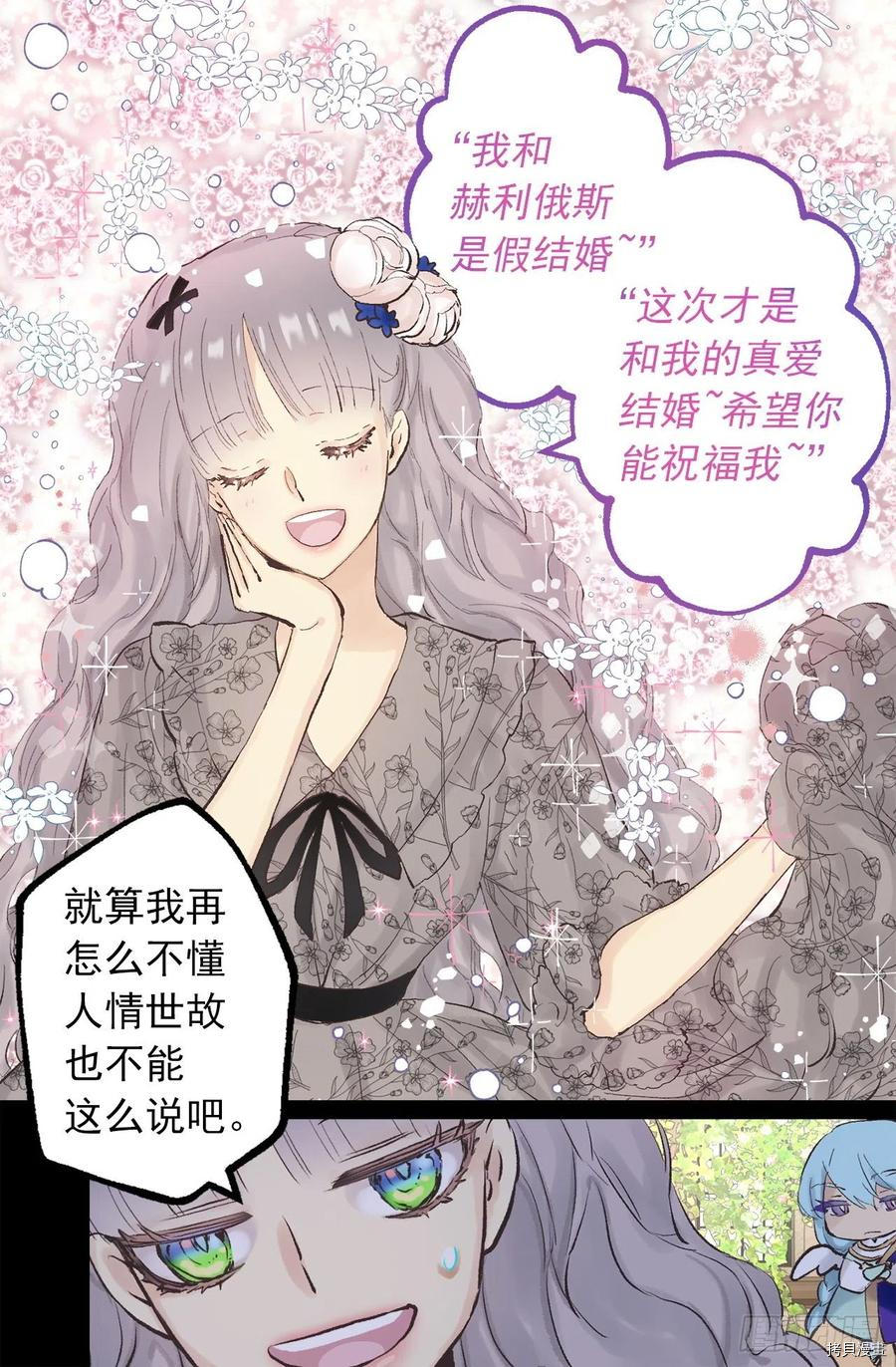 爵世恋人[拷贝漫画]韩漫全集-第333话无删减无遮挡章节图片 