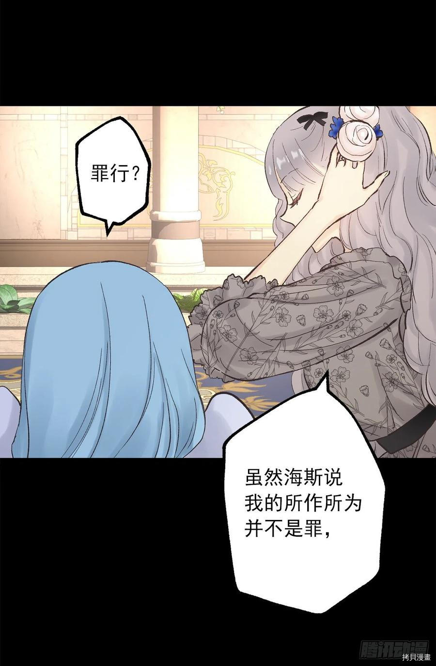 爵世恋人[拷贝漫画]韩漫全集-第333话无删减无遮挡章节图片 