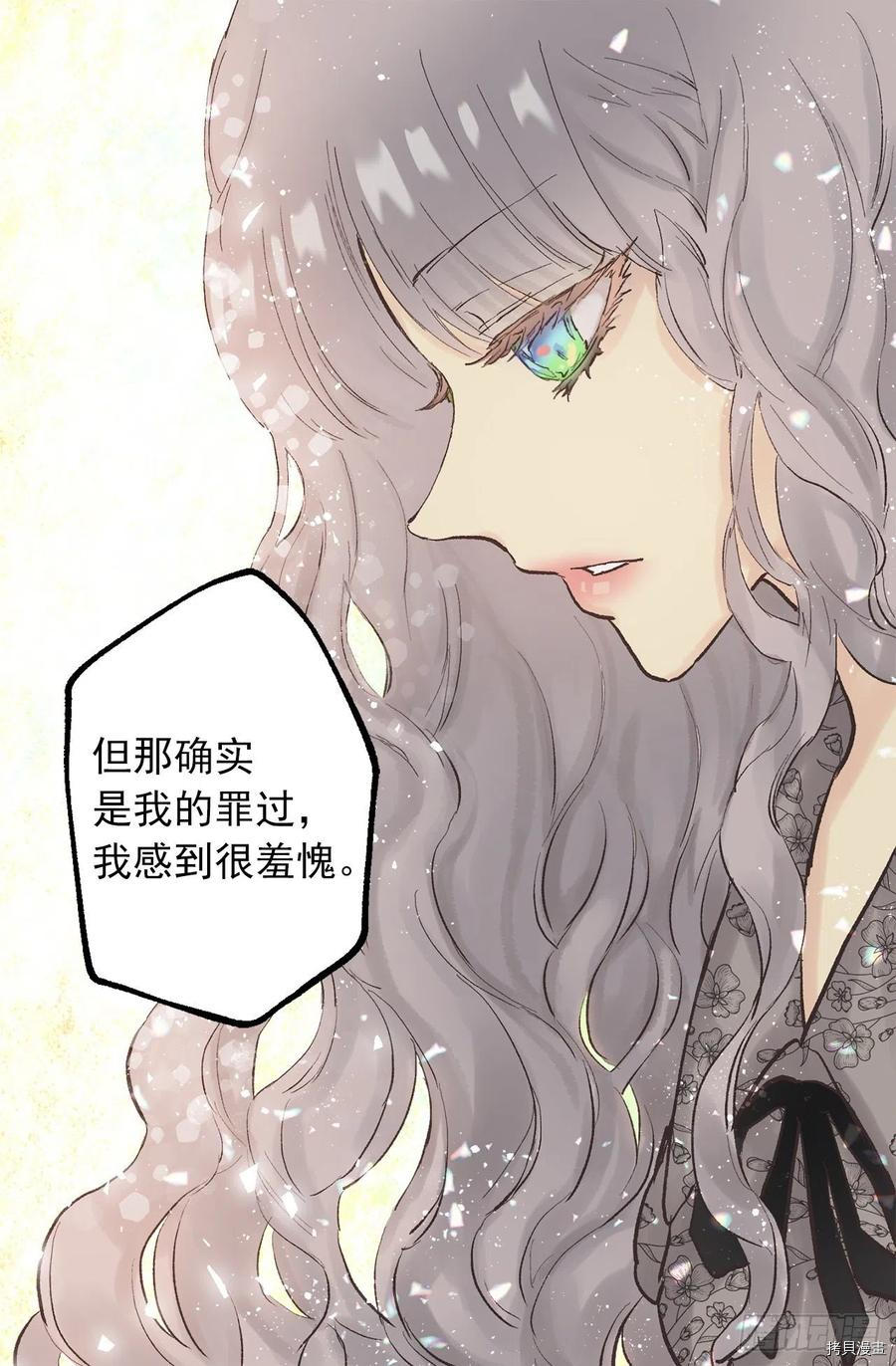 爵世恋人[拷贝漫画]韩漫全集-第333话无删减无遮挡章节图片 
