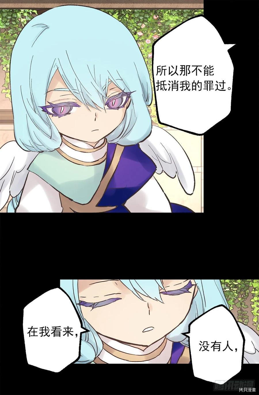 爵世恋人[拷贝漫画]韩漫全集-第333话无删减无遮挡章节图片 