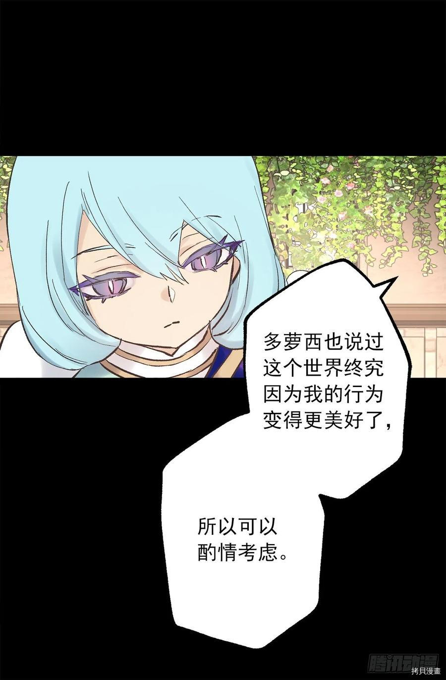 爵世恋人[拷贝漫画]韩漫全集-第333话无删减无遮挡章节图片 