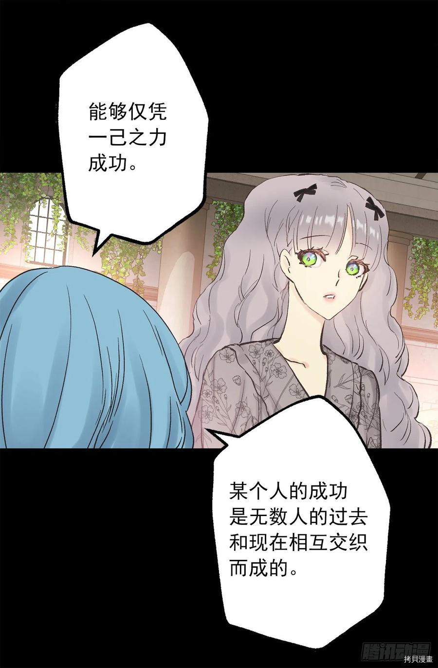 爵世恋人[拷贝漫画]韩漫全集-第333话无删减无遮挡章节图片 