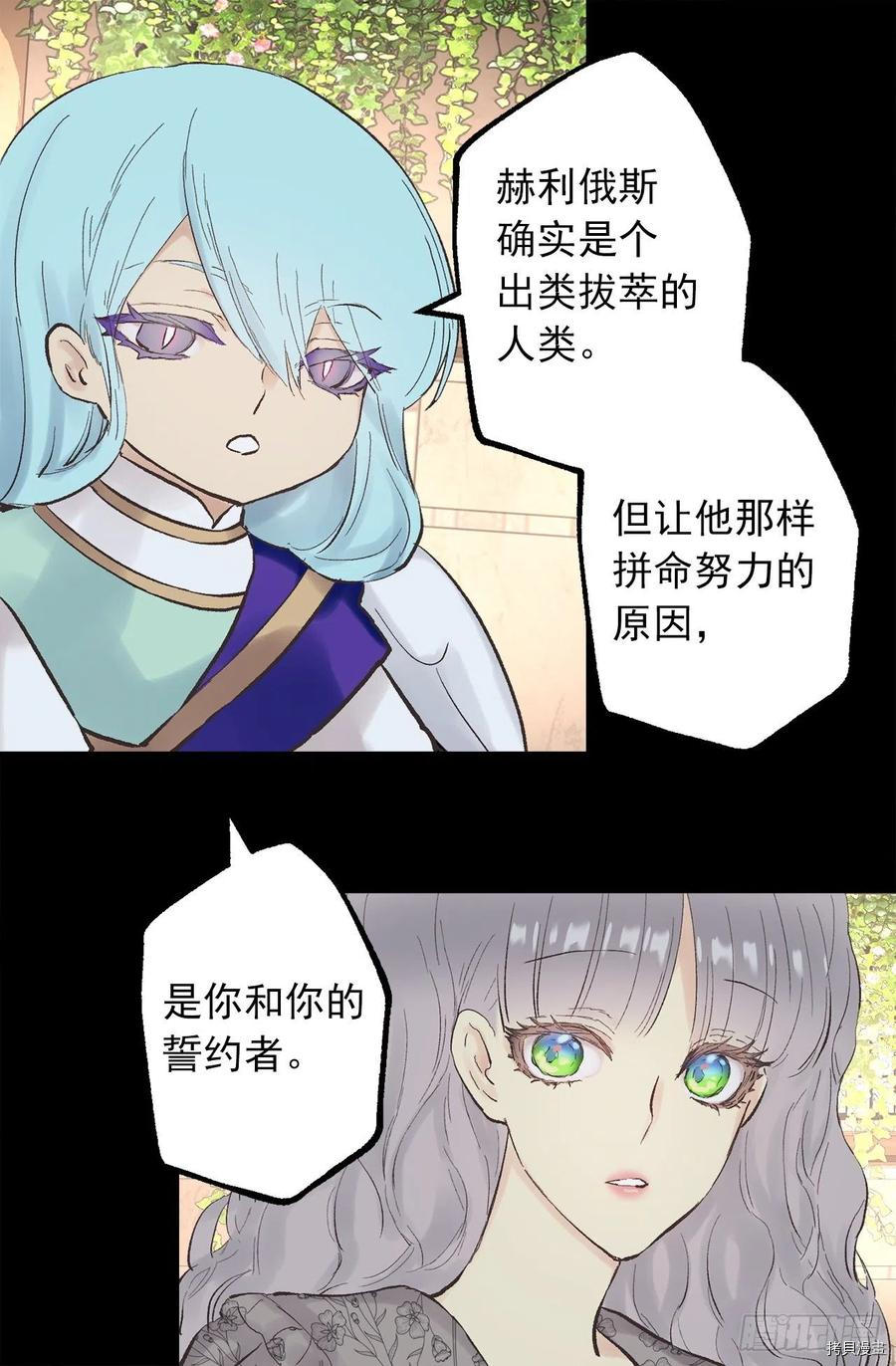 爵世恋人[拷贝漫画]韩漫全集-第333话无删减无遮挡章节图片 
