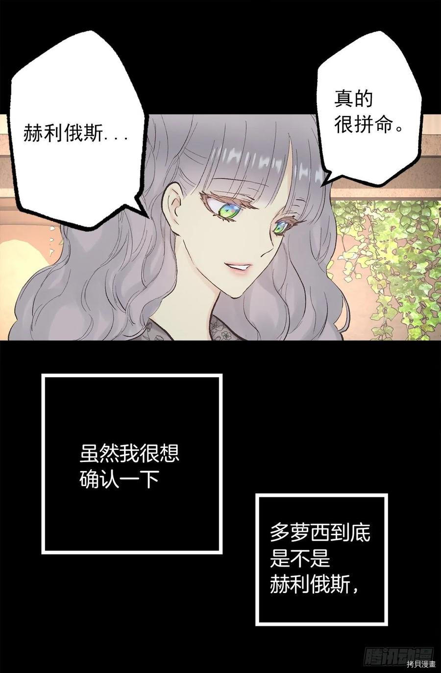 爵世恋人[拷贝漫画]韩漫全集-第333话无删减无遮挡章节图片 