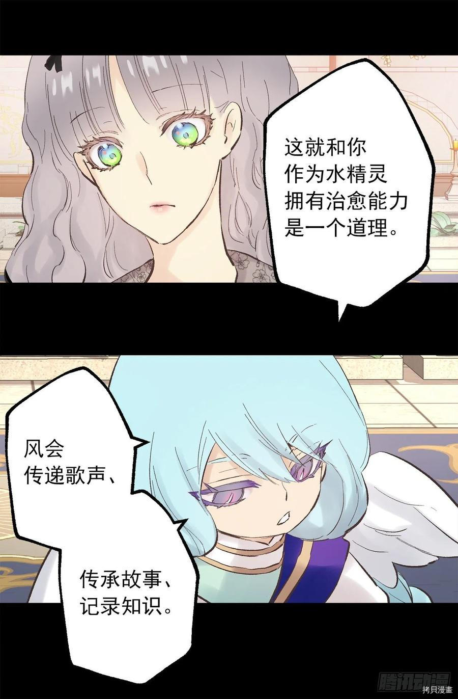 爵世恋人[拷贝漫画]韩漫全集-第333话无删减无遮挡章节图片 