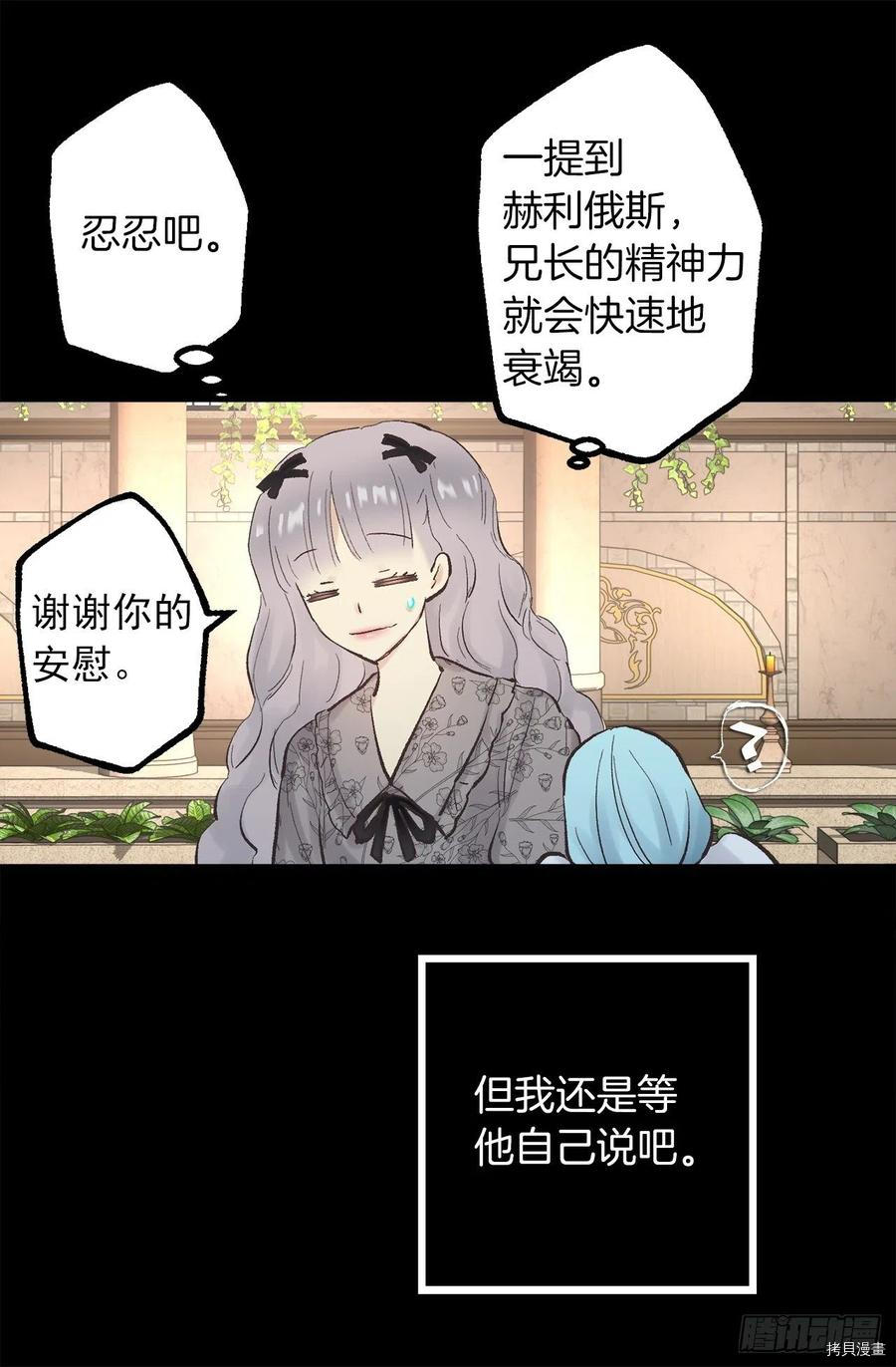 爵世恋人[拷贝漫画]韩漫全集-第333话无删减无遮挡章节图片 