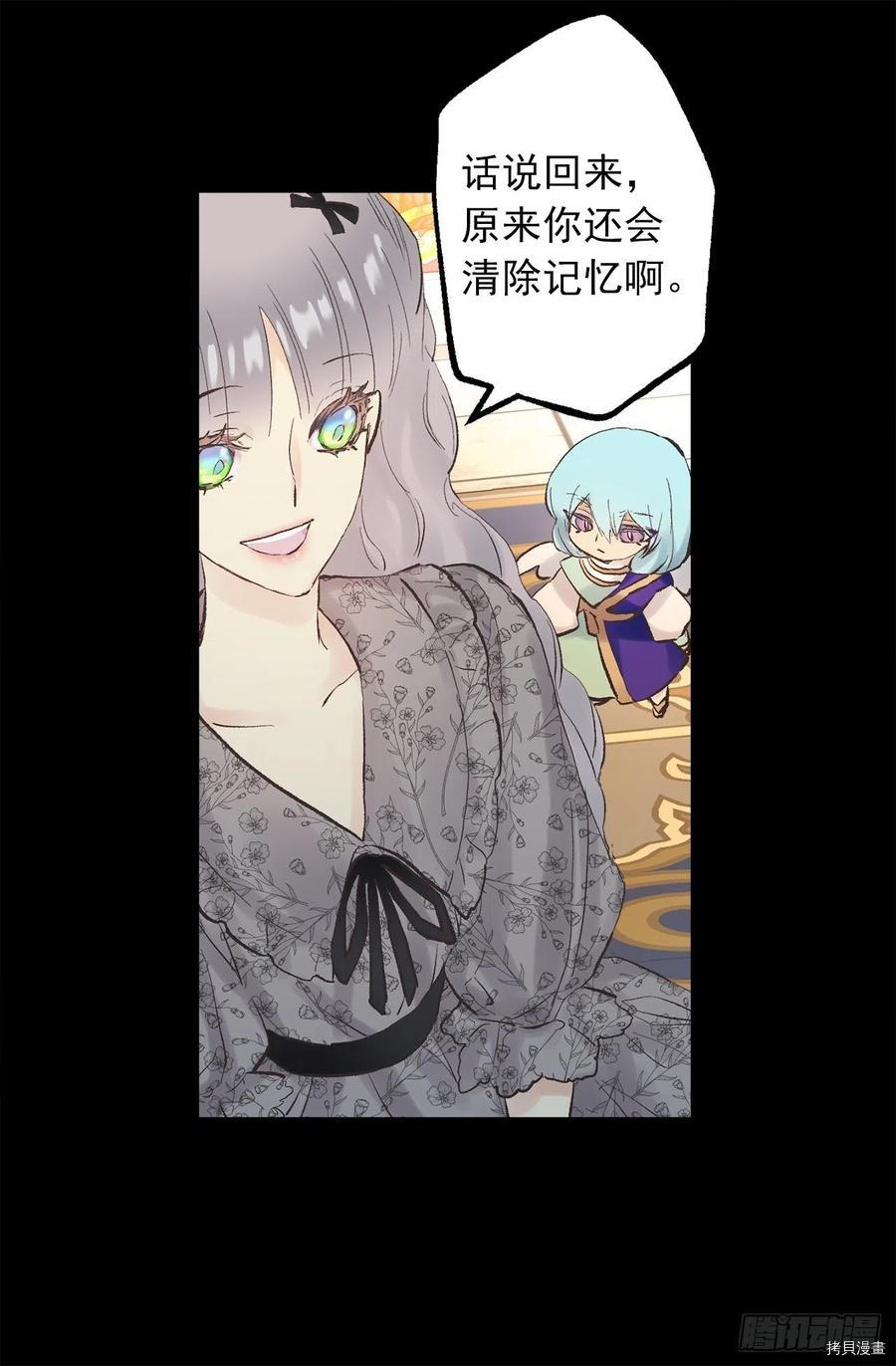 爵世恋人[拷贝漫画]韩漫全集-第333话无删减无遮挡章节图片 