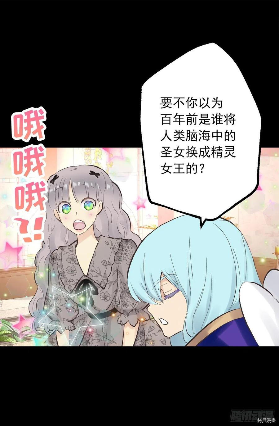 爵世恋人[拷贝漫画]韩漫全集-第333话无删减无遮挡章节图片 