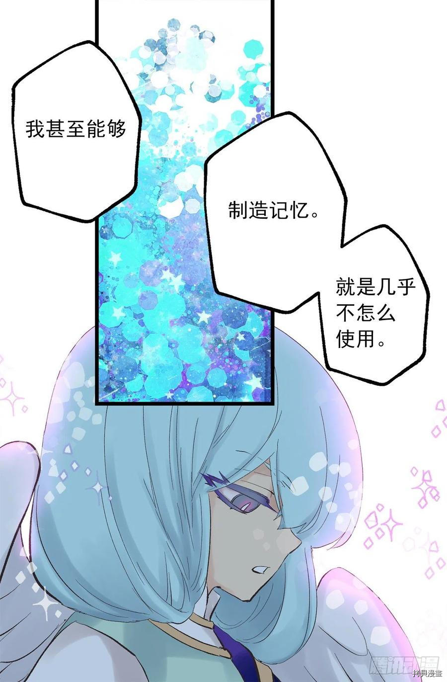 爵世恋人[拷贝漫画]韩漫全集-第333话无删减无遮挡章节图片 