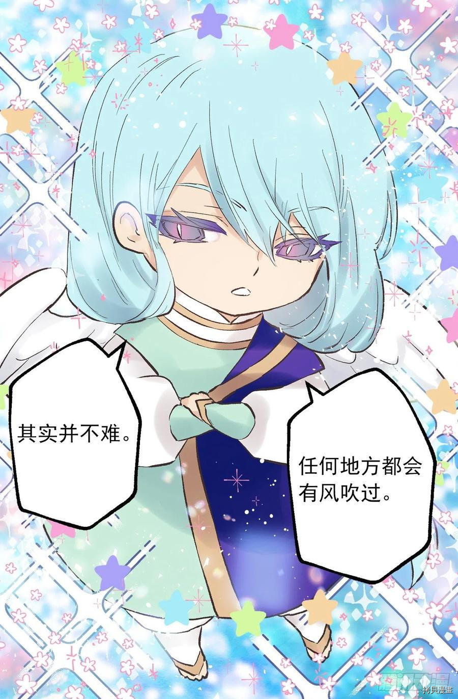 爵世恋人[拷贝漫画]韩漫全集-第333话无删减无遮挡章节图片 