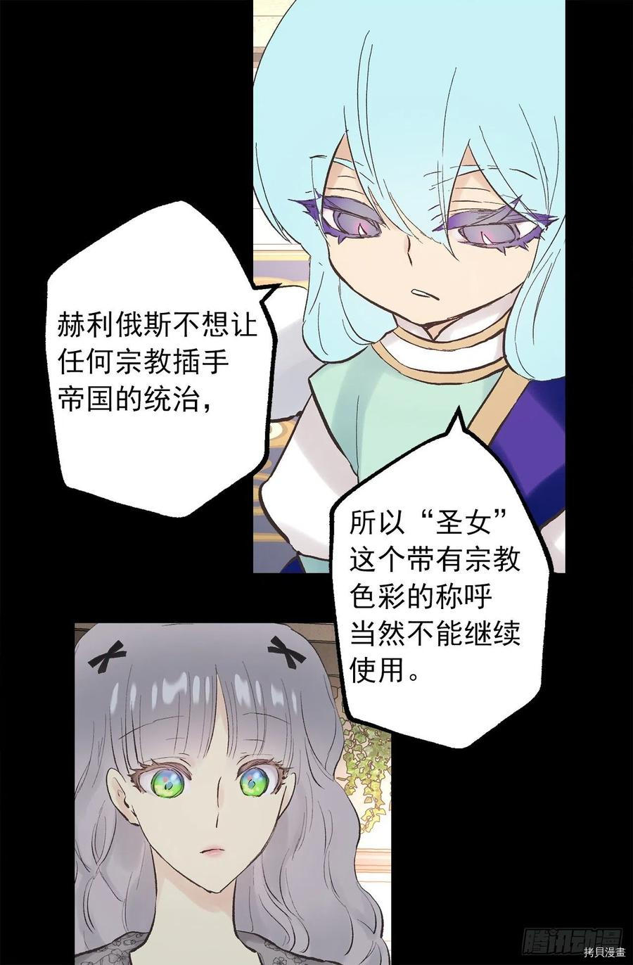 爵世恋人[拷贝漫画]韩漫全集-第333话无删减无遮挡章节图片 