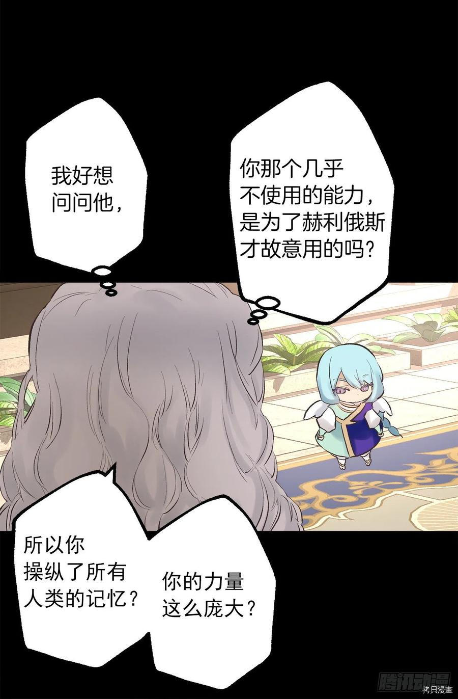 爵世恋人[拷贝漫画]韩漫全集-第333话无删减无遮挡章节图片 