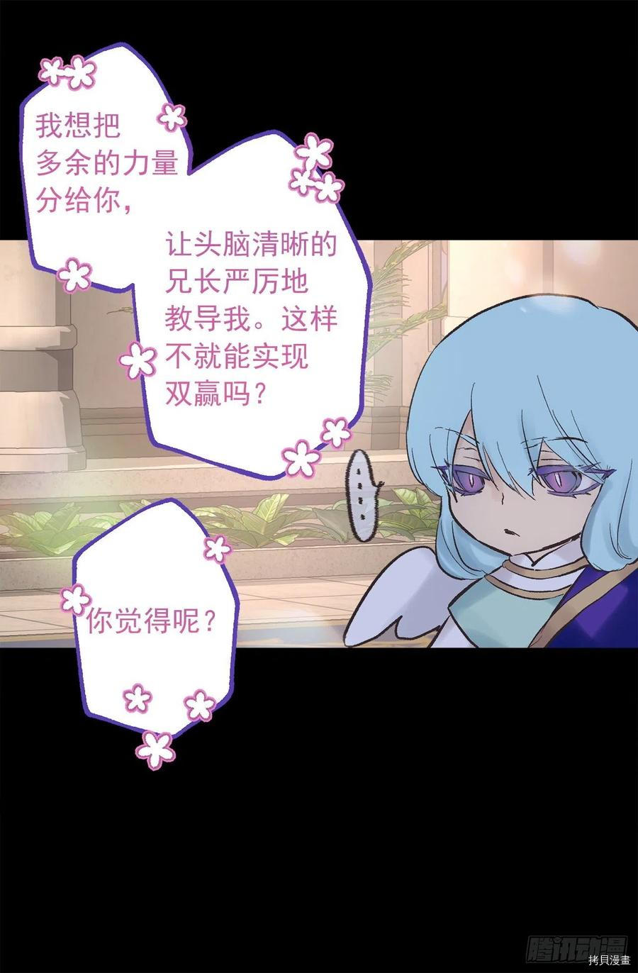 爵世恋人[拷贝漫画]韩漫全集-第333话无删减无遮挡章节图片 