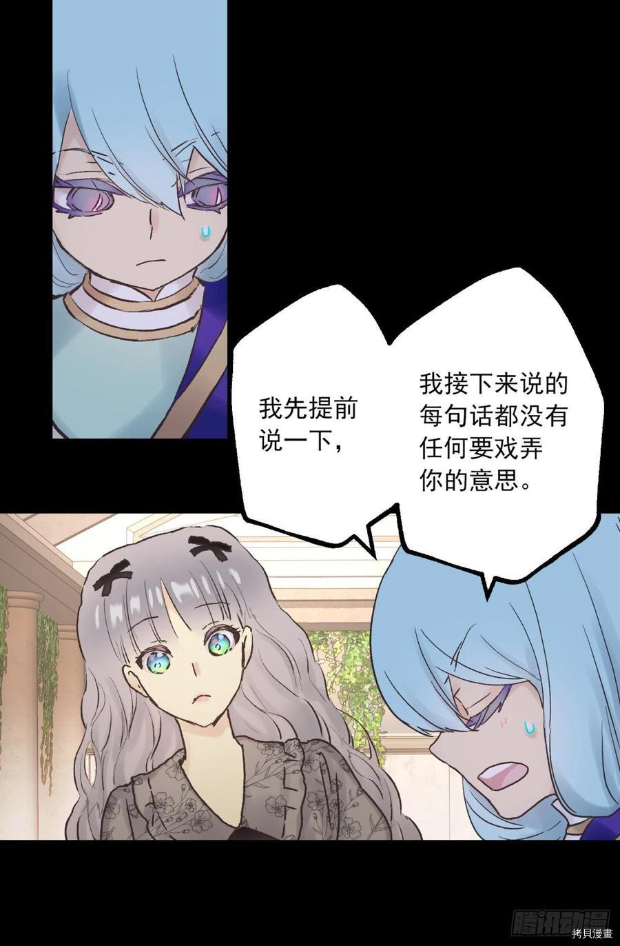 爵世恋人[拷贝漫画]韩漫全集-第334话无删减无遮挡章节图片 