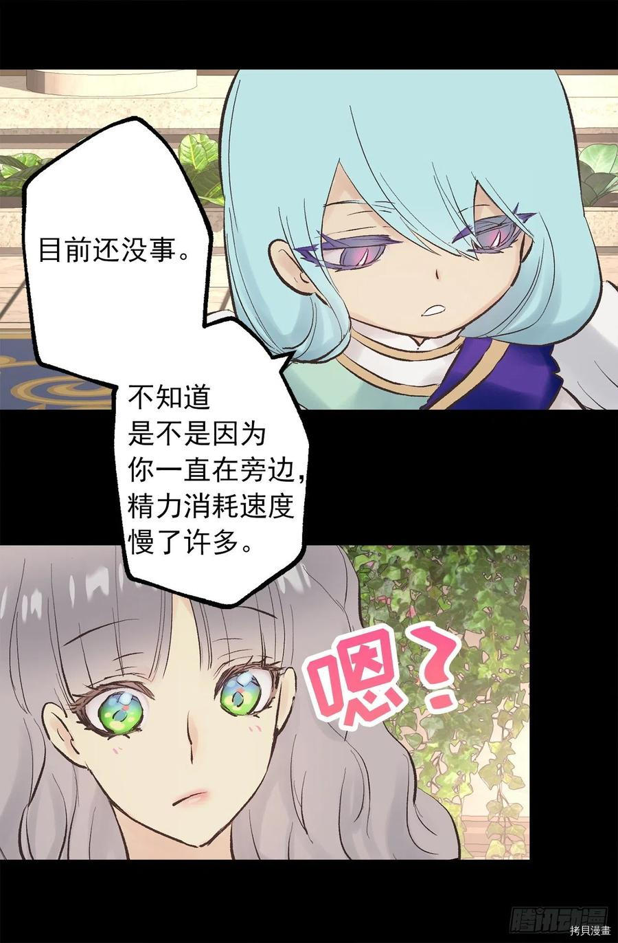爵世恋人[拷贝漫画]韩漫全集-第334话无删减无遮挡章节图片 
