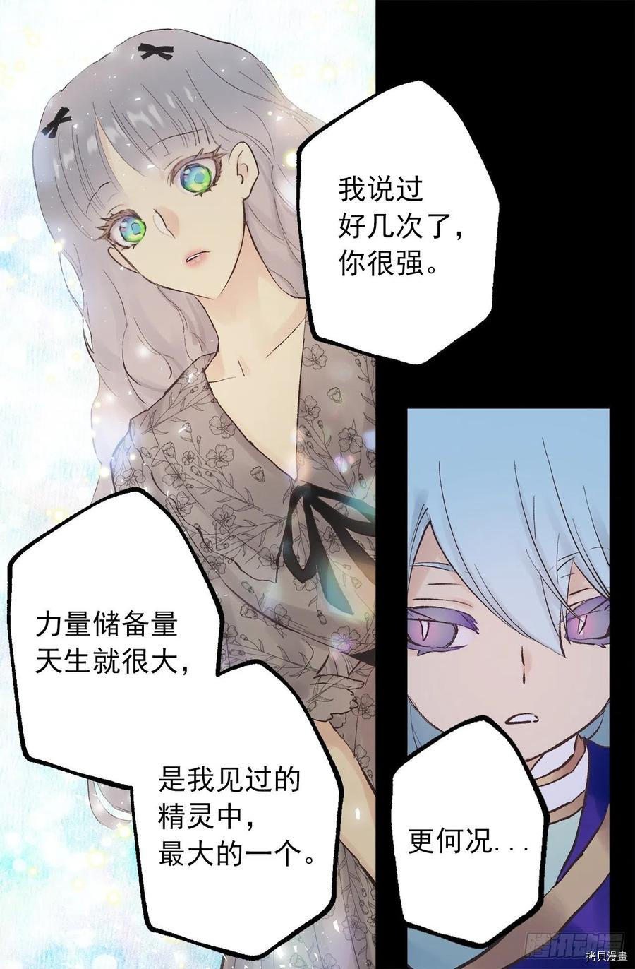 爵世恋人[拷贝漫画]韩漫全集-第334话无删减无遮挡章节图片 