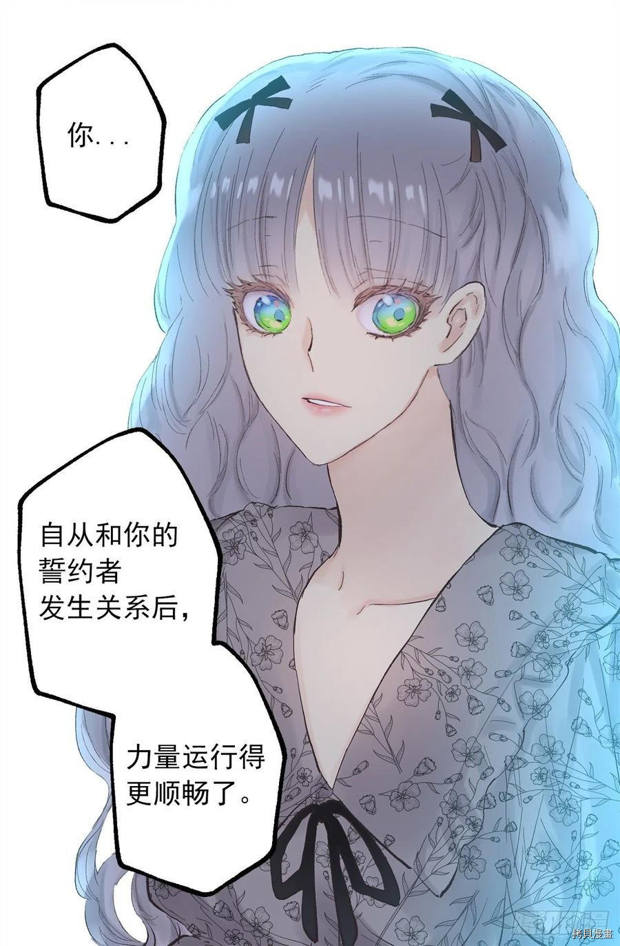 爵世恋人[拷贝漫画]韩漫全集-第334话无删减无遮挡章节图片 
