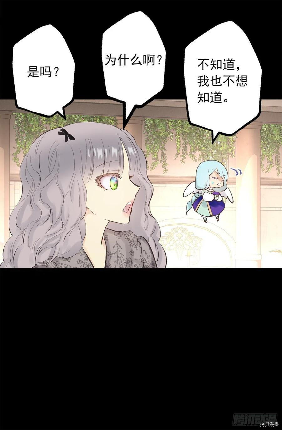 爵世恋人[拷贝漫画]韩漫全集-第334话无删减无遮挡章节图片 