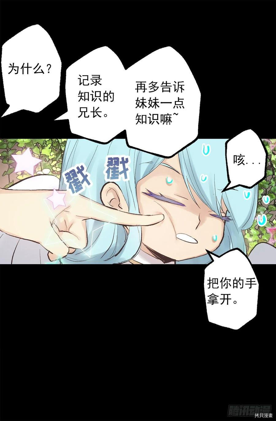 爵世恋人[拷贝漫画]韩漫全集-第334话无删减无遮挡章节图片 