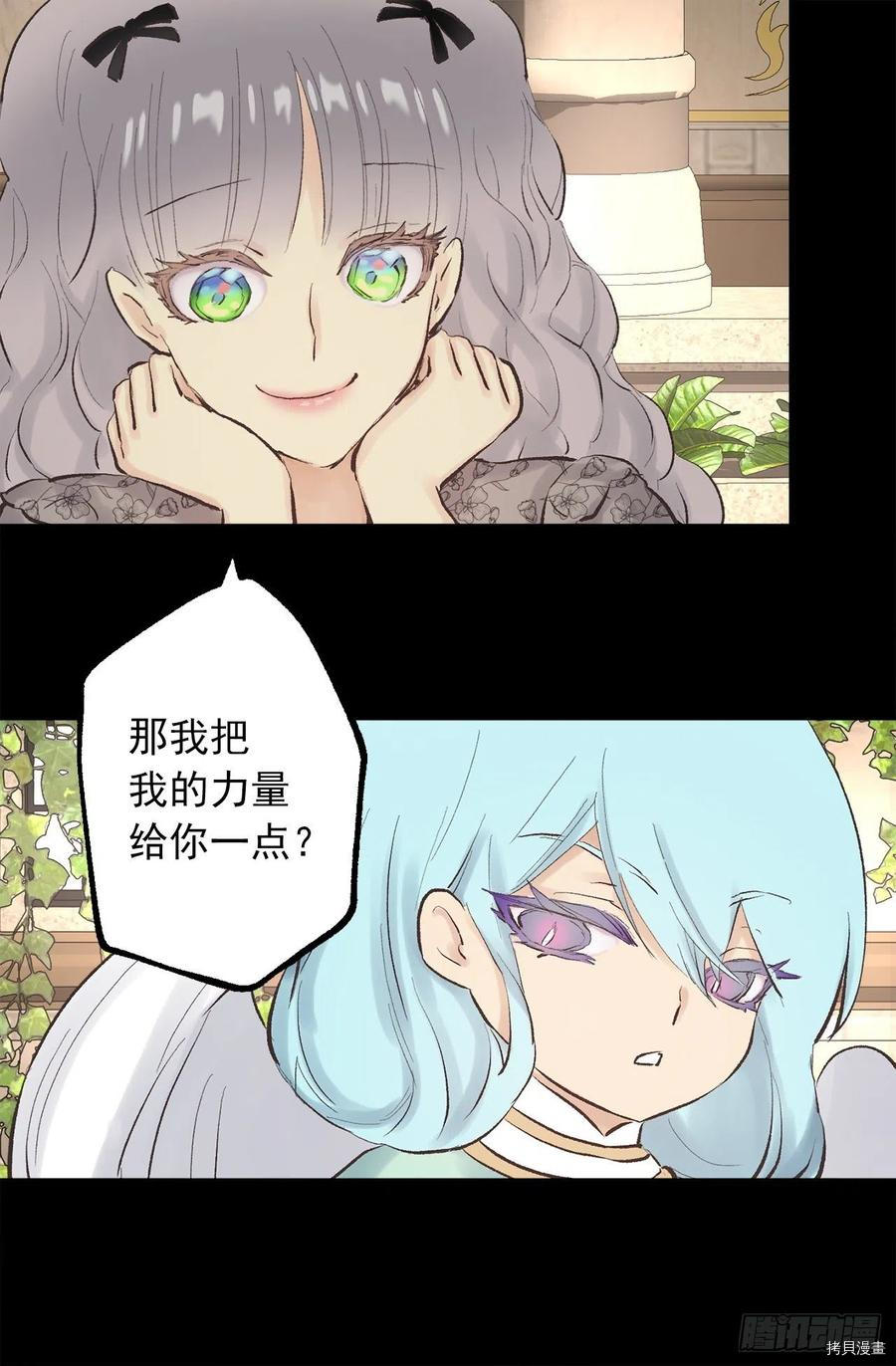 爵世恋人[拷贝漫画]韩漫全集-第334话无删减无遮挡章节图片 