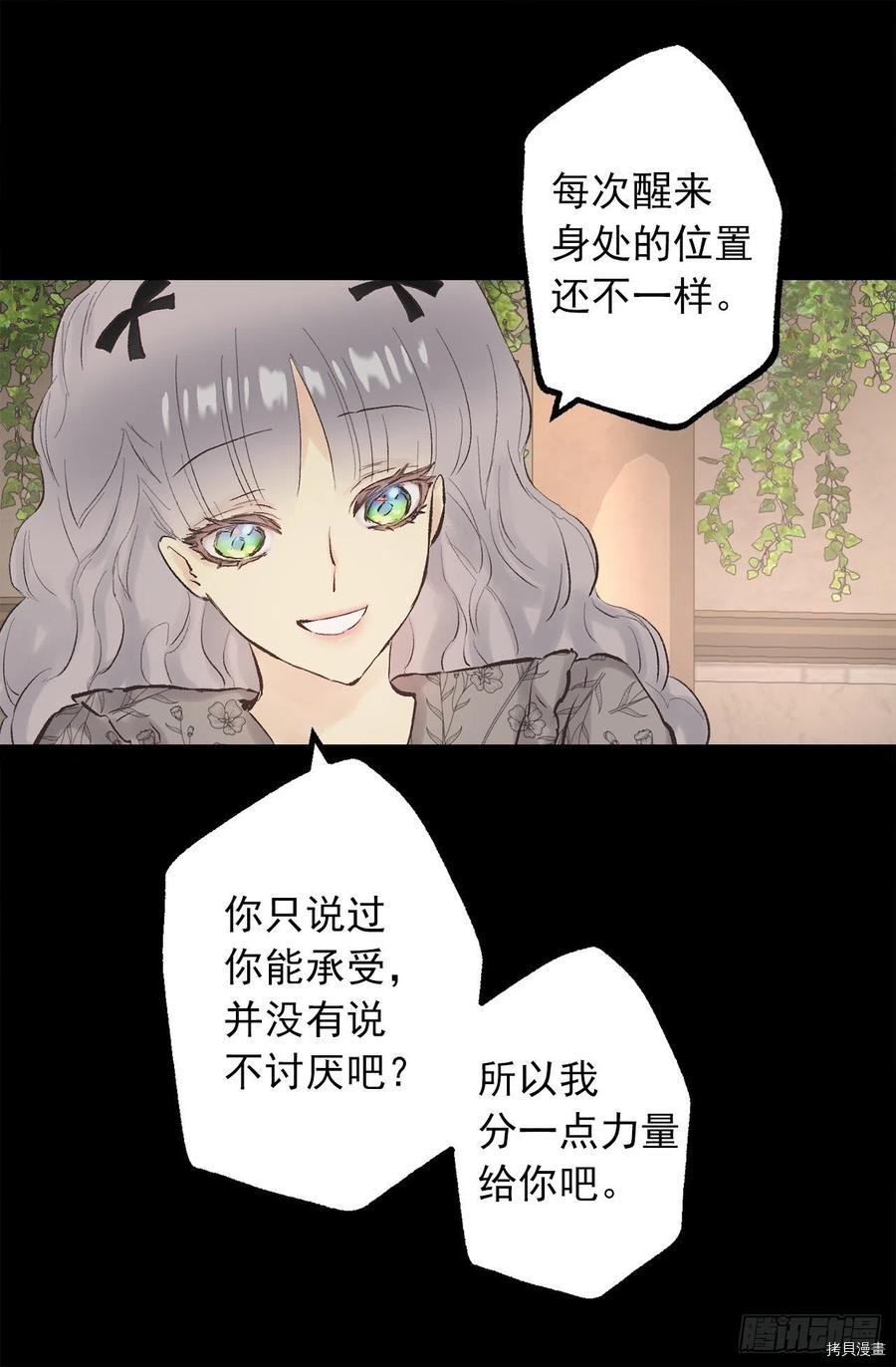 爵世恋人[拷贝漫画]韩漫全集-第334话无删减无遮挡章节图片 