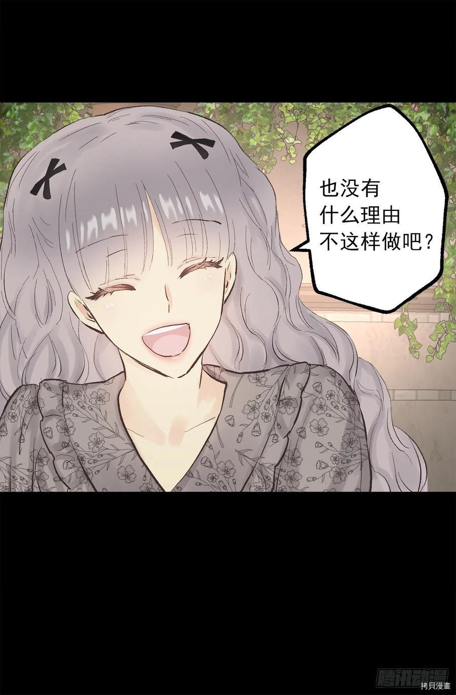 爵世恋人[拷贝漫画]韩漫全集-第334话无删减无遮挡章节图片 