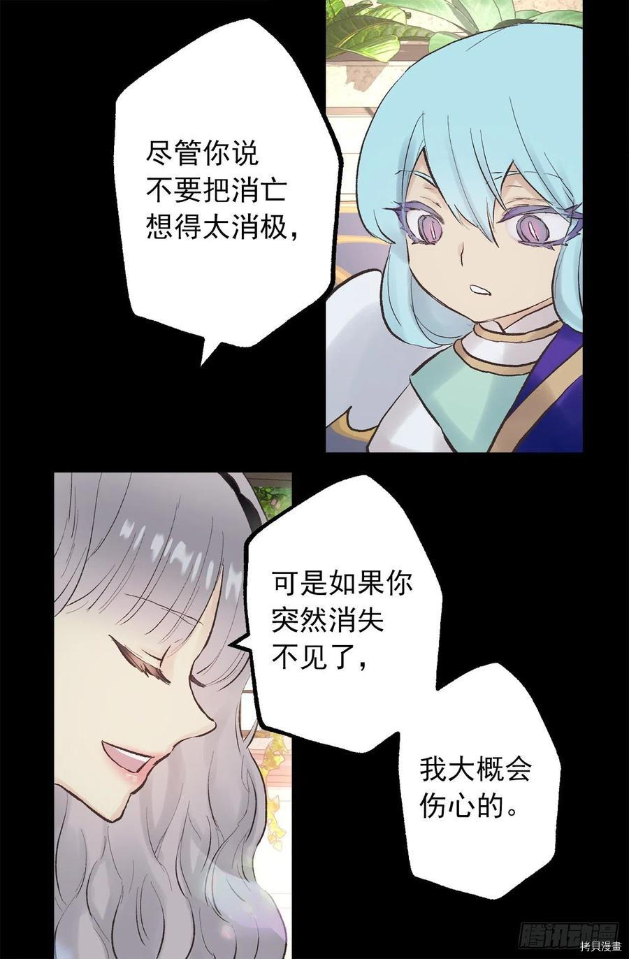 爵世恋人[拷贝漫画]韩漫全集-第334话无删减无遮挡章节图片 