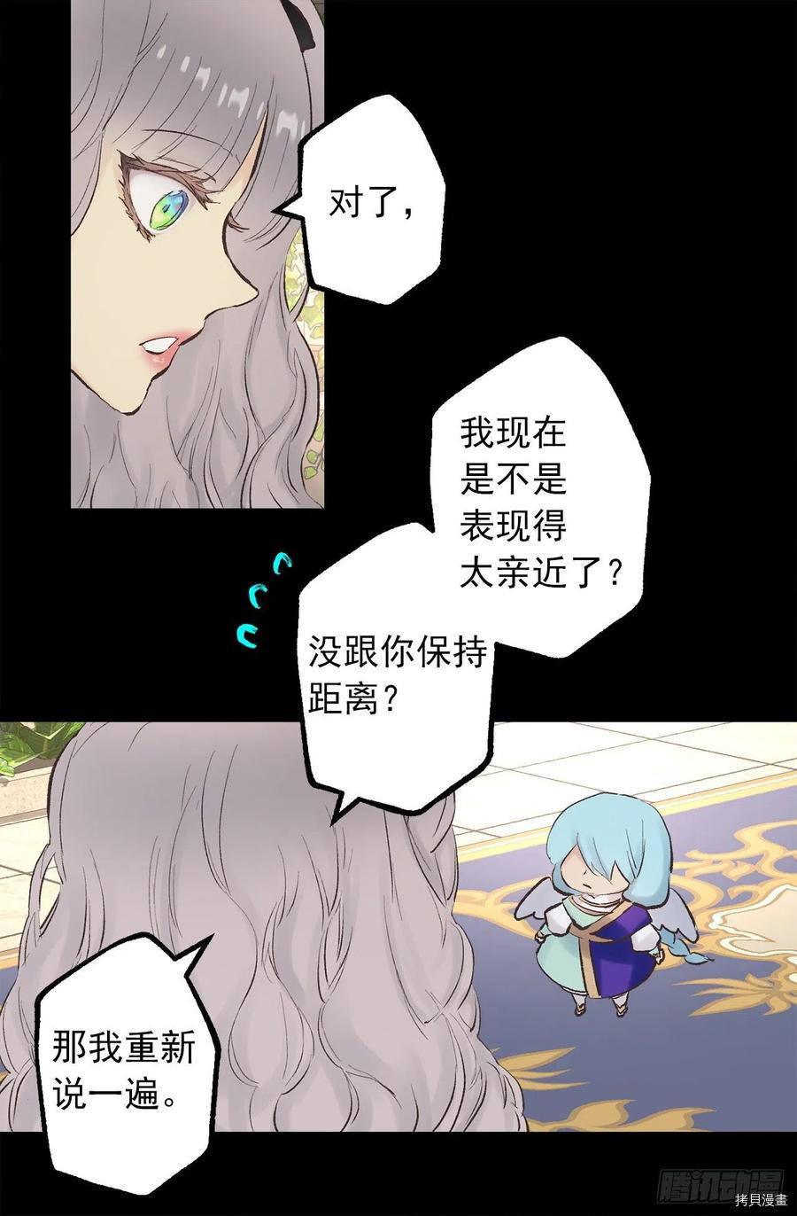爵世恋人[拷贝漫画]韩漫全集-第334话无删减无遮挡章节图片 