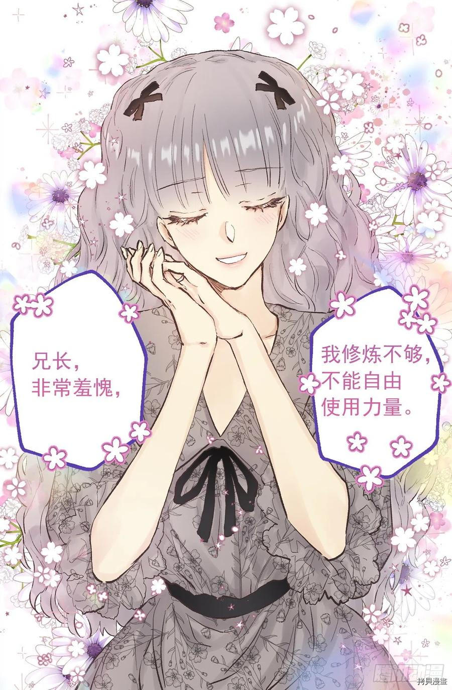 爵世恋人[拷贝漫画]韩漫全集-第334话无删减无遮挡章节图片 