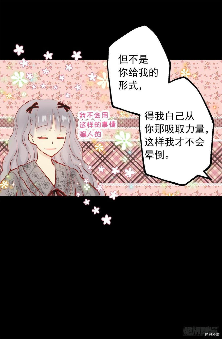 爵世恋人[拷贝漫画]韩漫全集-第334话无删减无遮挡章节图片 