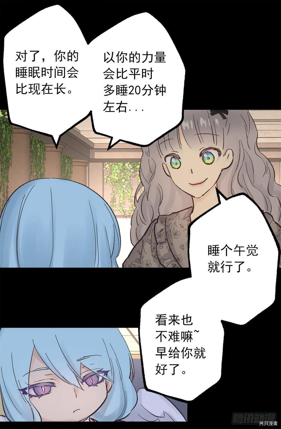 爵世恋人[拷贝漫画]韩漫全集-第334话无删减无遮挡章节图片 
