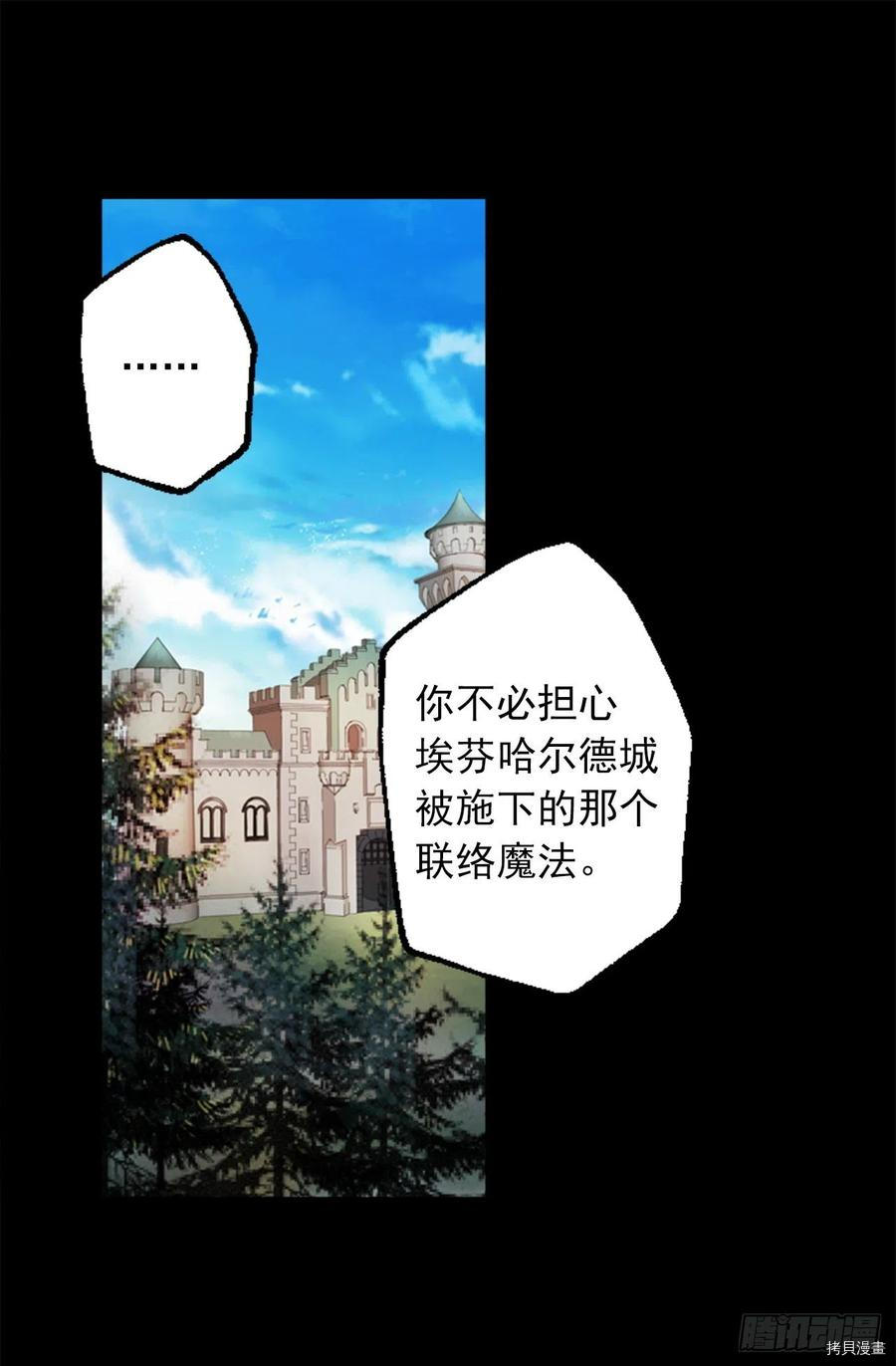 爵世恋人[拷贝漫画]韩漫全集-第334话无删减无遮挡章节图片 