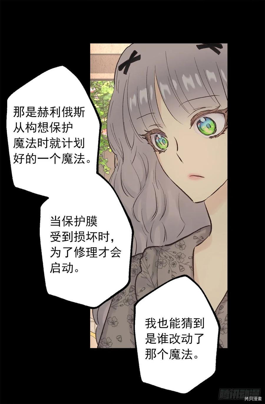 爵世恋人[拷贝漫画]韩漫全集-第334话无删减无遮挡章节图片 
