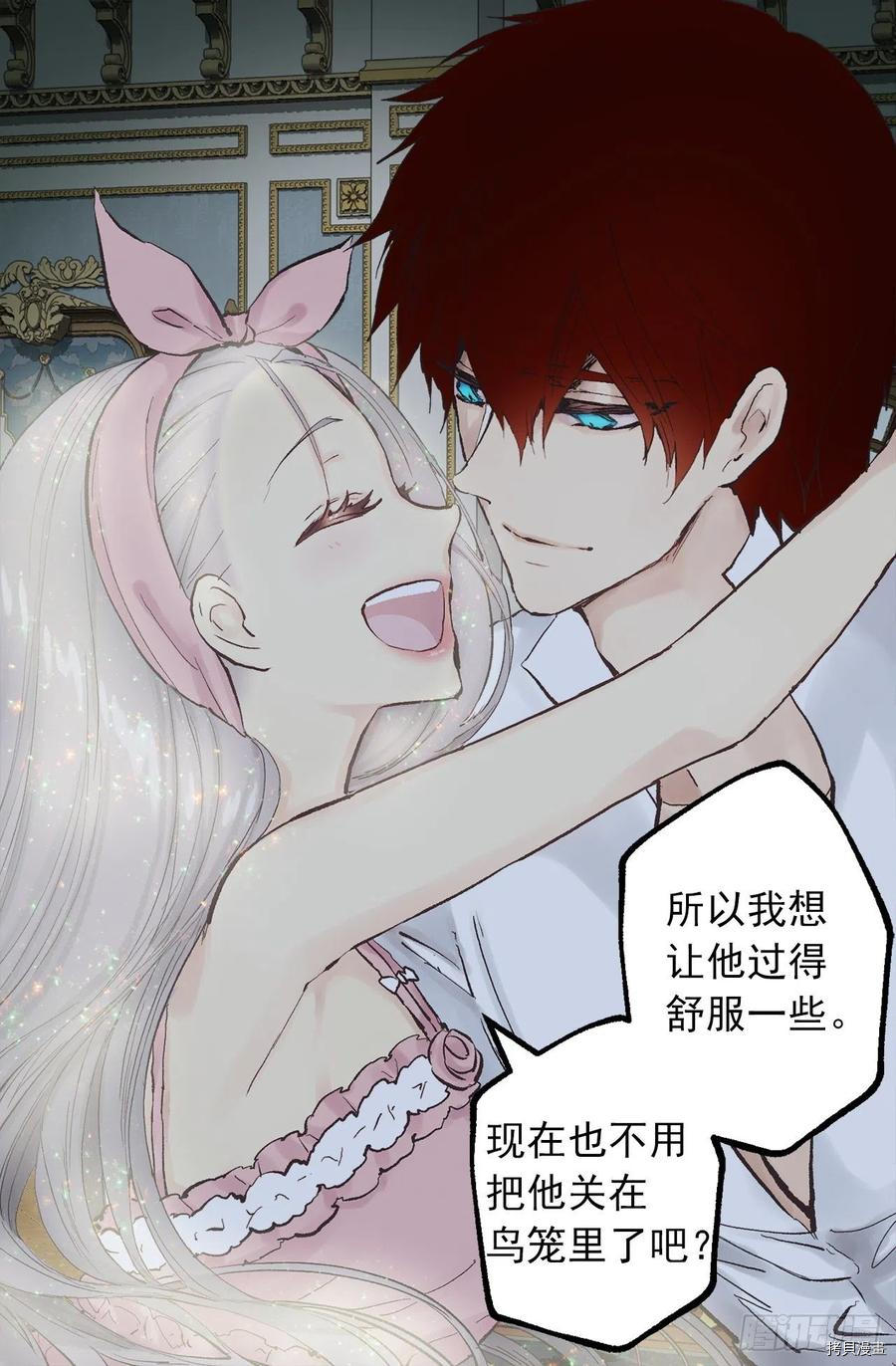爵世恋人[拷贝漫画]韩漫全集-第334话无删减无遮挡章节图片 