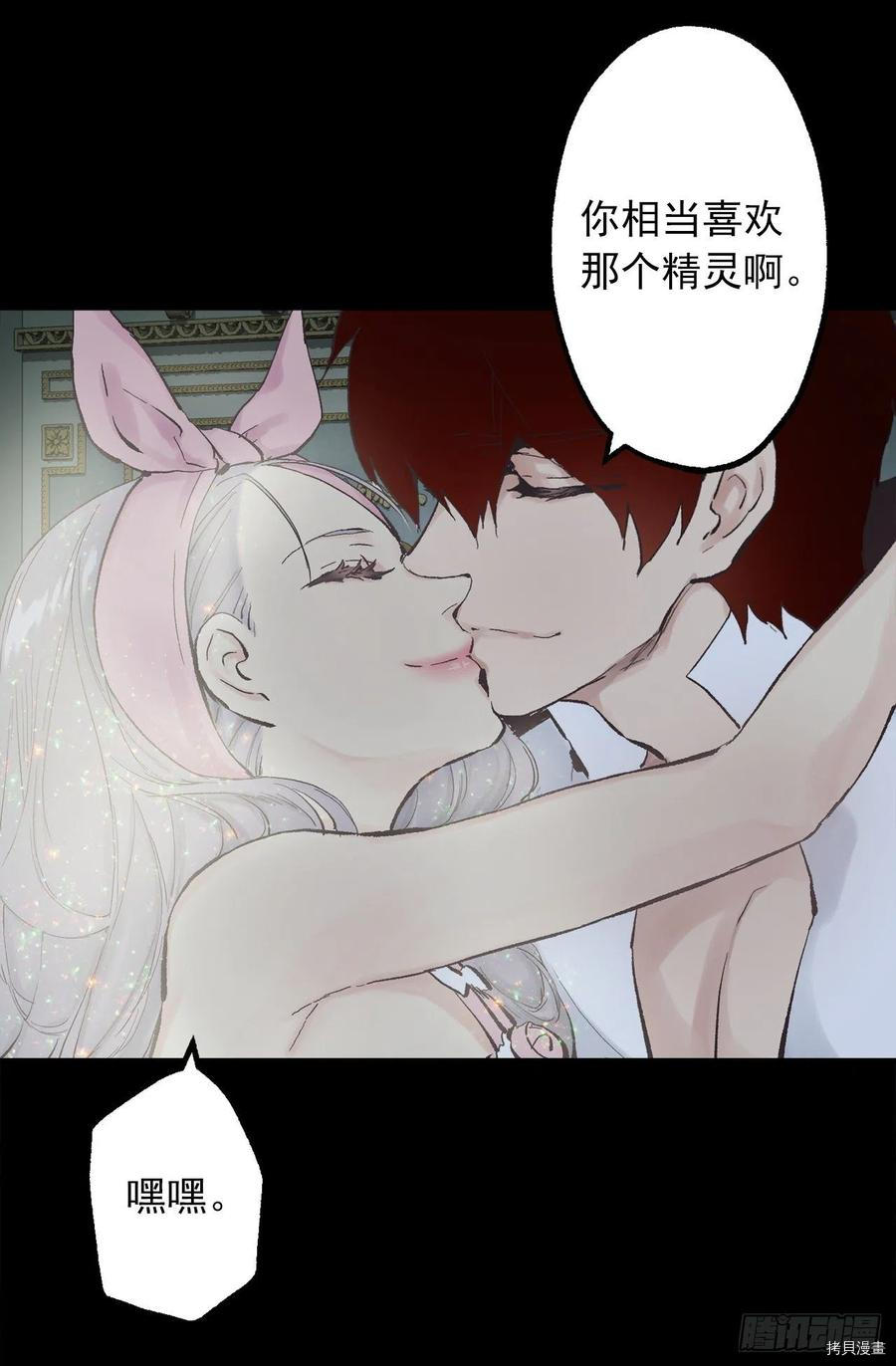 爵世恋人[拷贝漫画]韩漫全集-第334话无删减无遮挡章节图片 