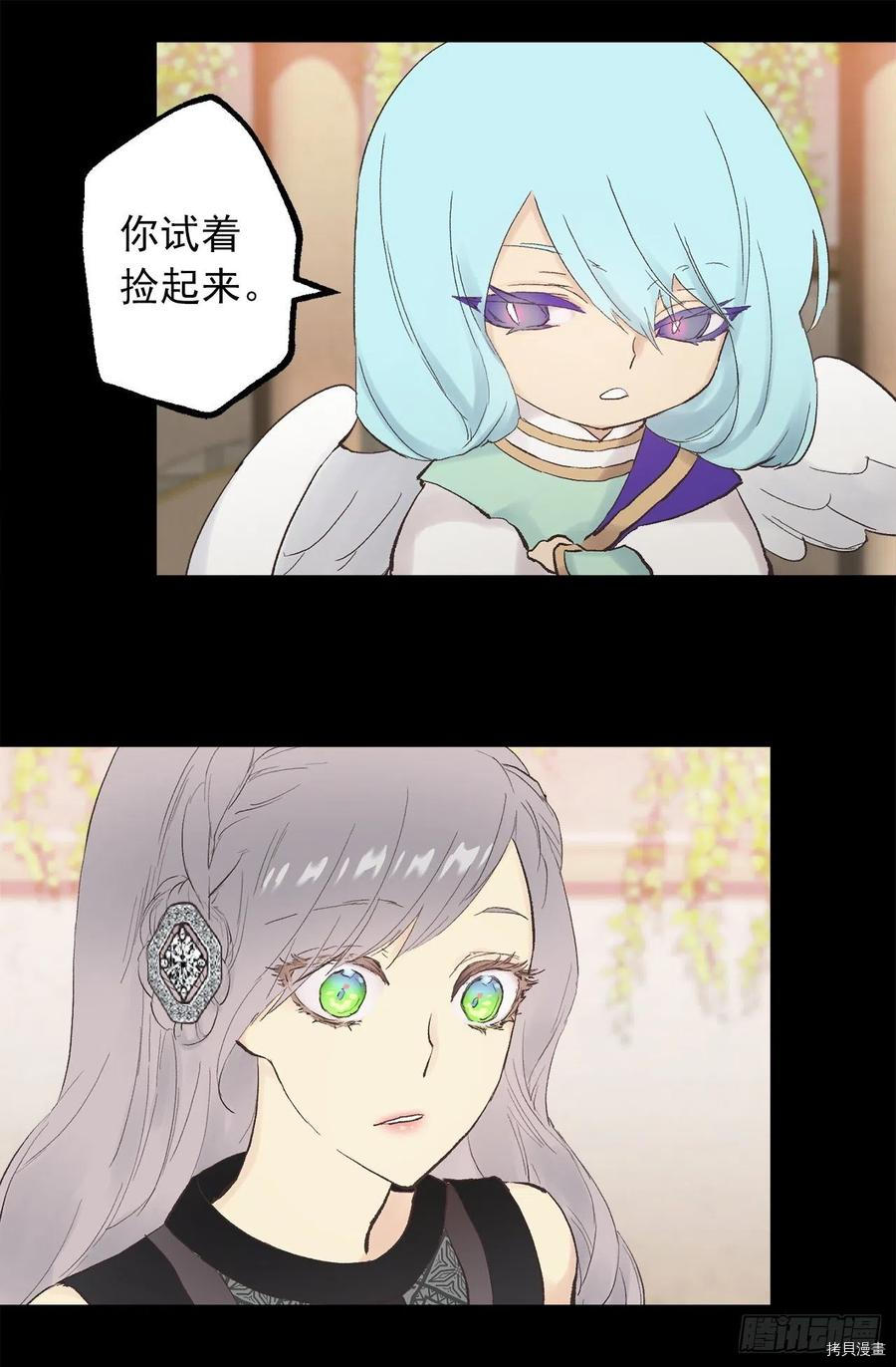 爵世恋人[拷贝漫画]韩漫全集-第336话无删减无遮挡章节图片 