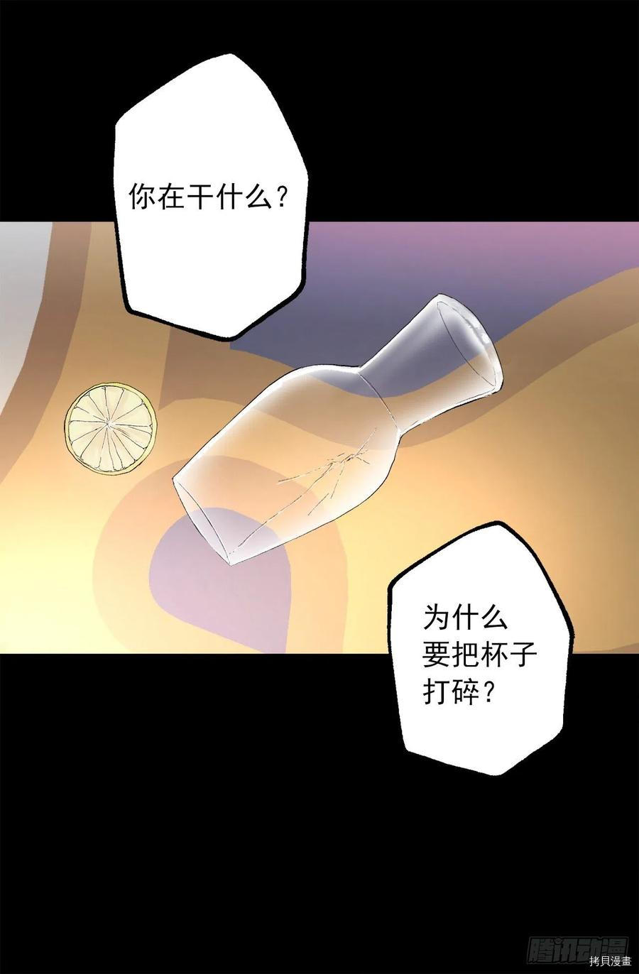 爵世恋人[拷贝漫画]韩漫全集-第336话无删减无遮挡章节图片 