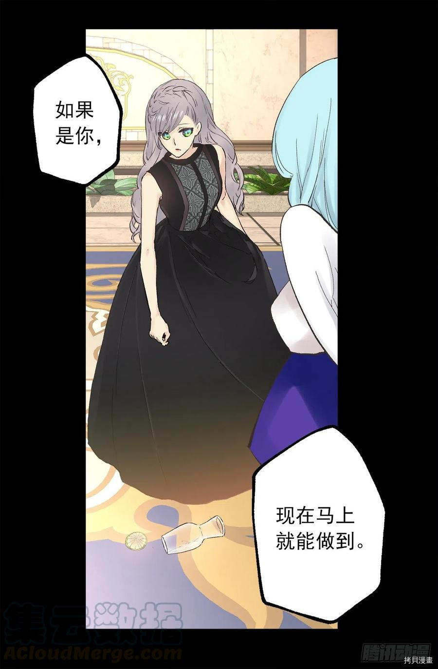 爵世恋人[拷贝漫画]韩漫全集-第336话无删减无遮挡章节图片 