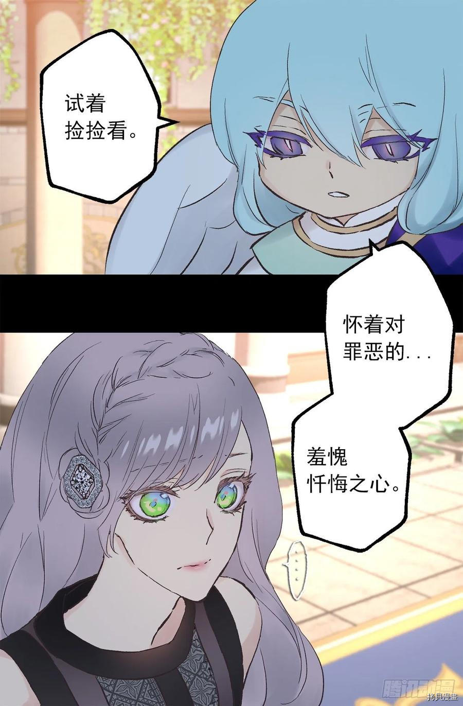爵世恋人[拷贝漫画]韩漫全集-第336话无删减无遮挡章节图片 
