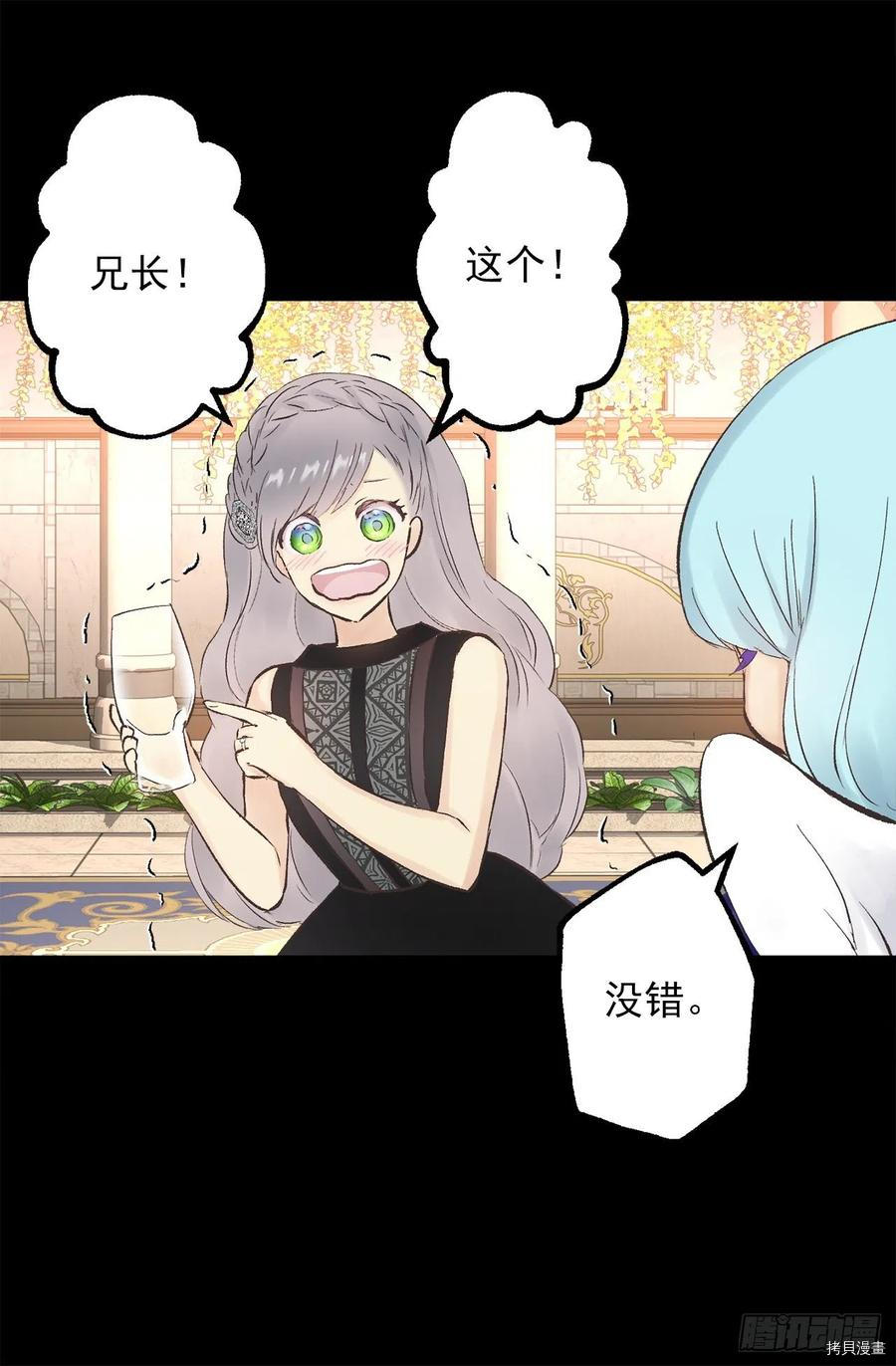 爵世恋人[拷贝漫画]韩漫全集-第336话无删减无遮挡章节图片 